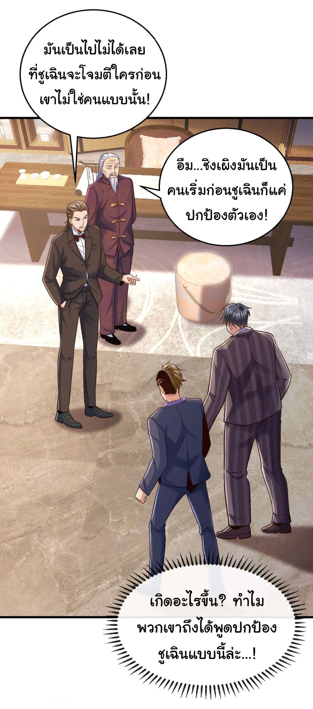 Chu Chen, The Trash Son-in-Law 18-18