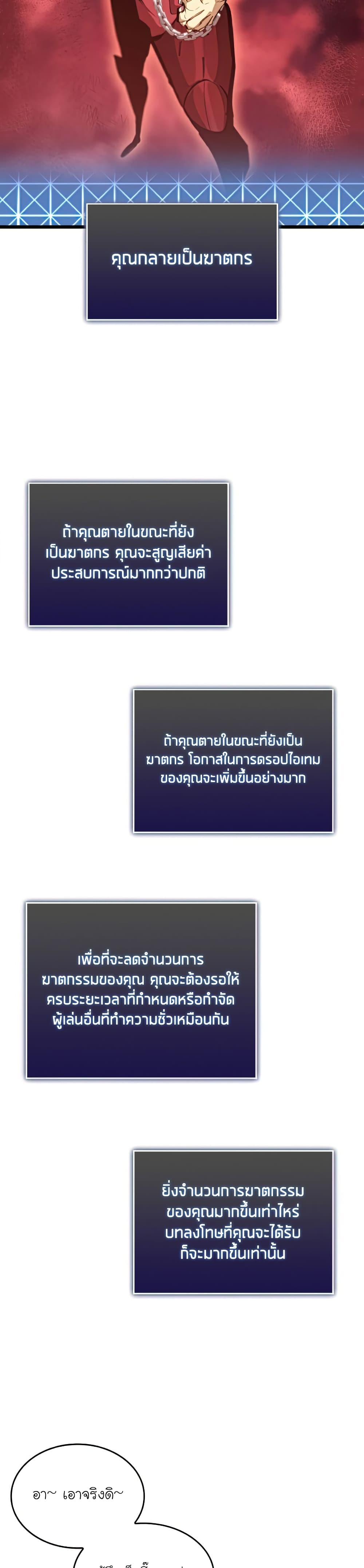 Return of the SSS-Class Ranker 34-34