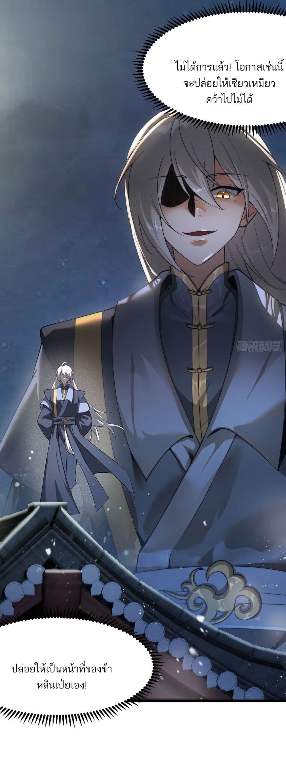 A righteous person like me was forced by the system to be a villain 1-1