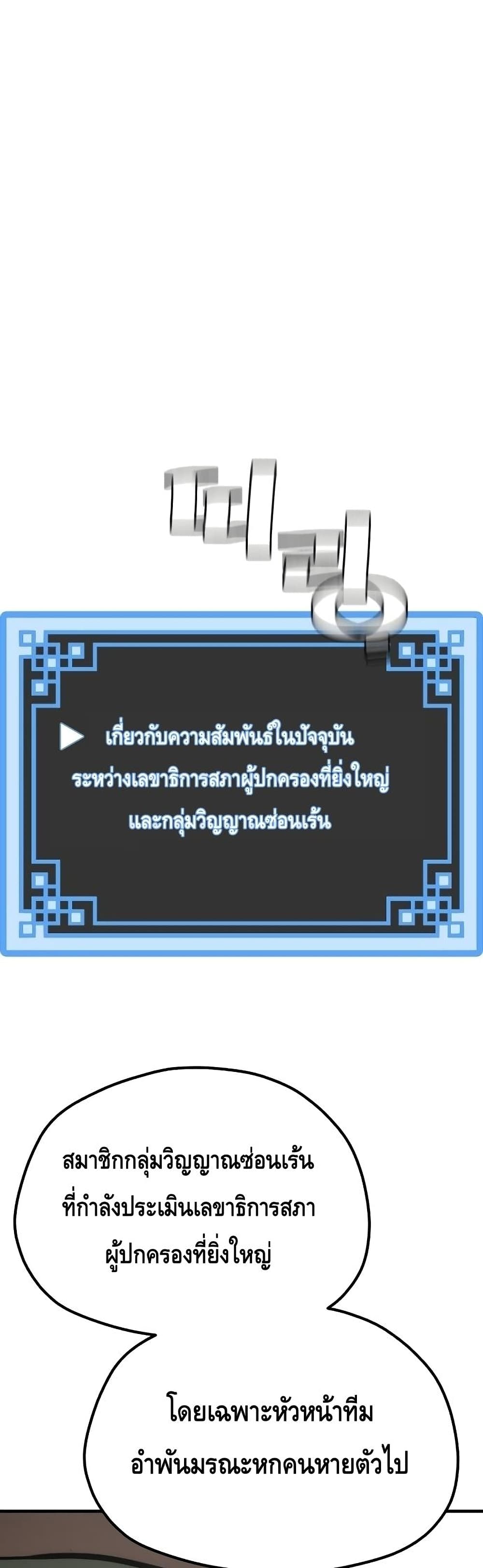 Heavenly Demon Cultivation Simulation 51-51