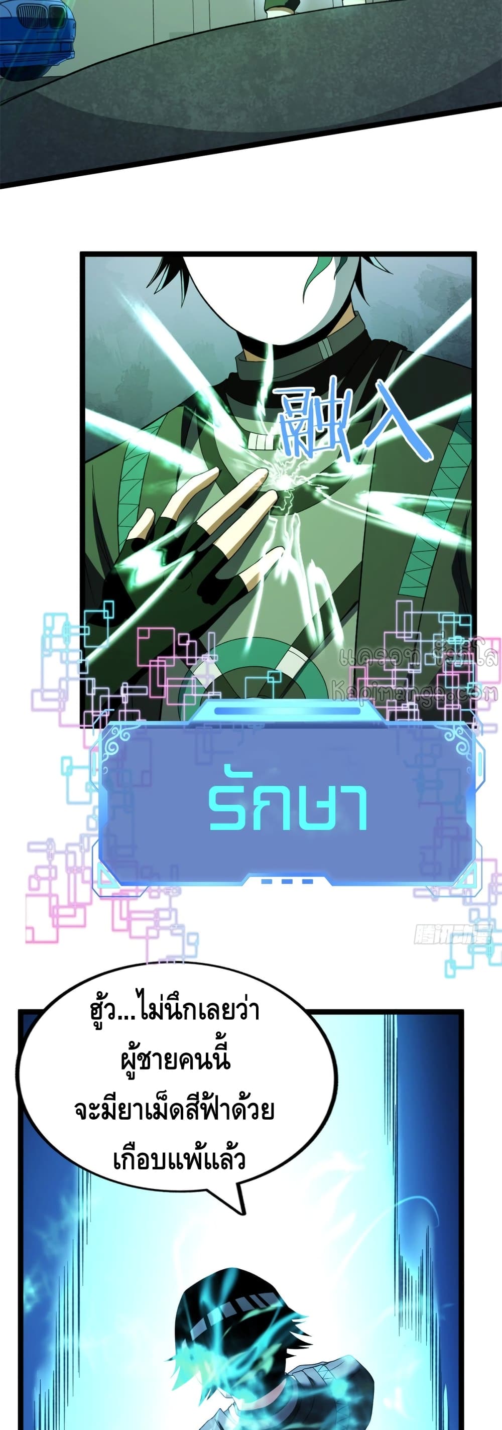 I Have 999 Skills 54-54