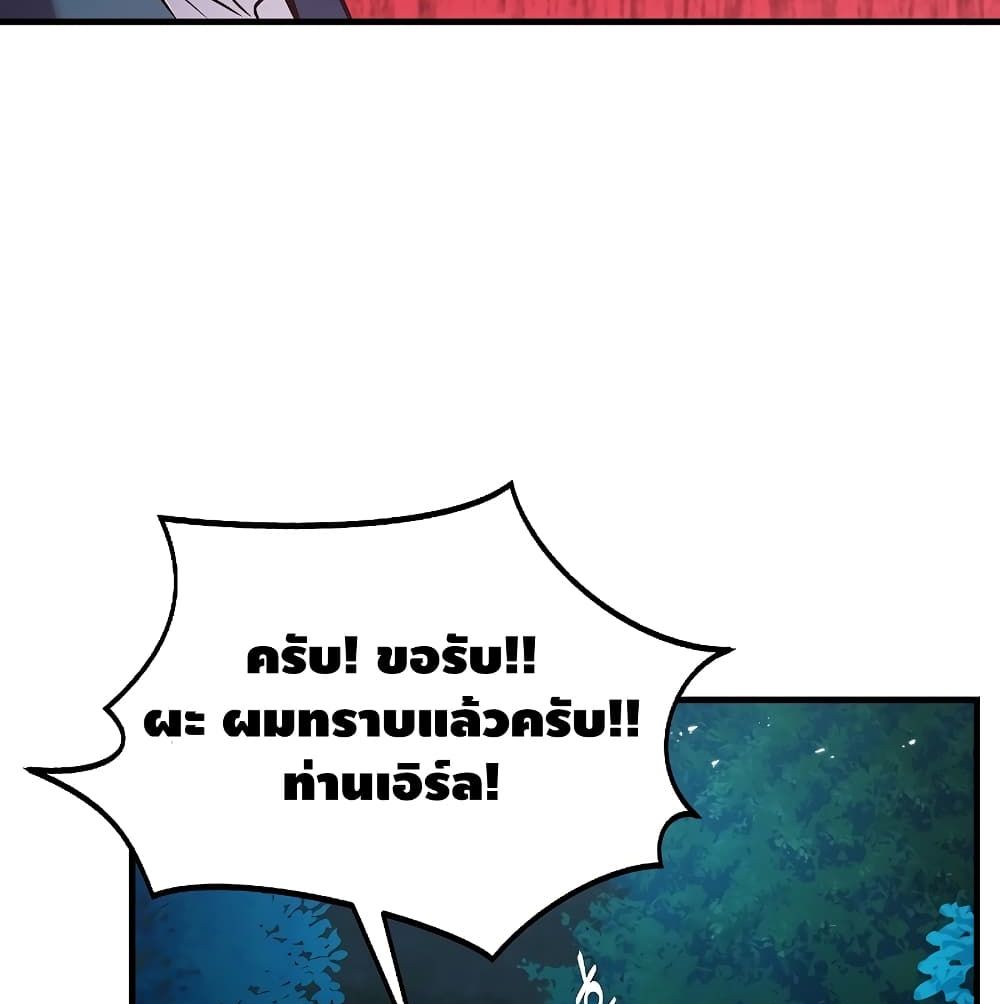 Return of the Legendary Spear Knight 5-5