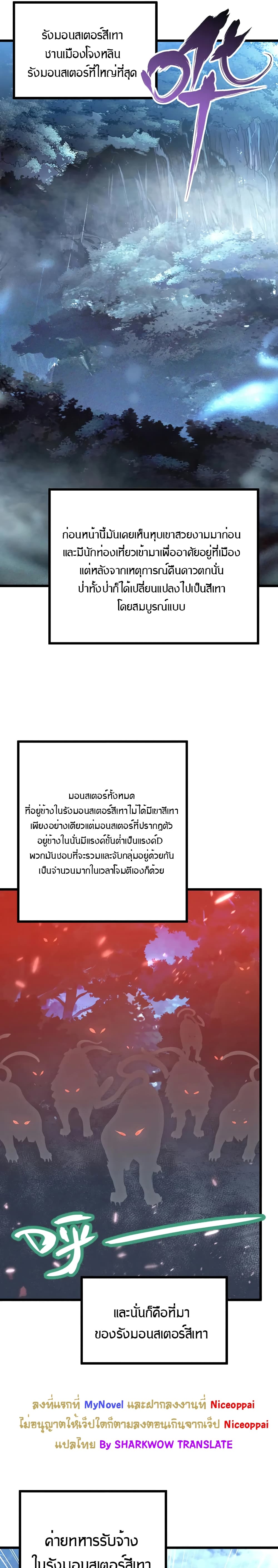 Rise From The Rubble เศษซากวันสิ้นโลก 126-126