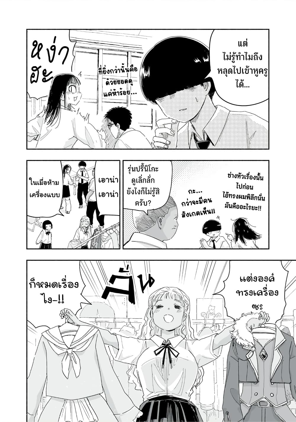 Zutto Seishun-poi desu yo 25-25