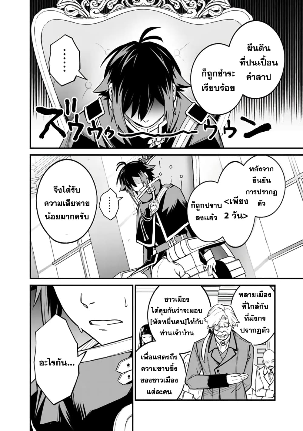 Ore Wa Mada Honki Wo Dashite Inai DX 1-1