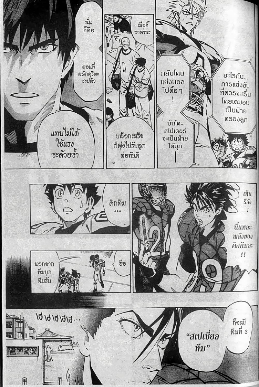 Eyeshield 21 156-156