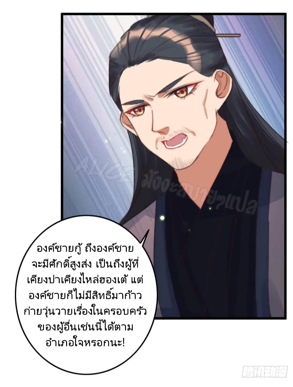 The Story of The Scumbag Abuse by The Agent Queen 11-11