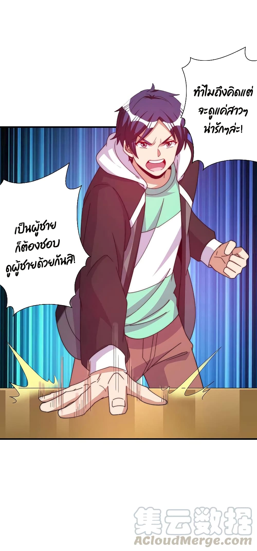 I am The Richest  in The World ข้านี่แหละจะรวยที่สุดในโลก! 253-253