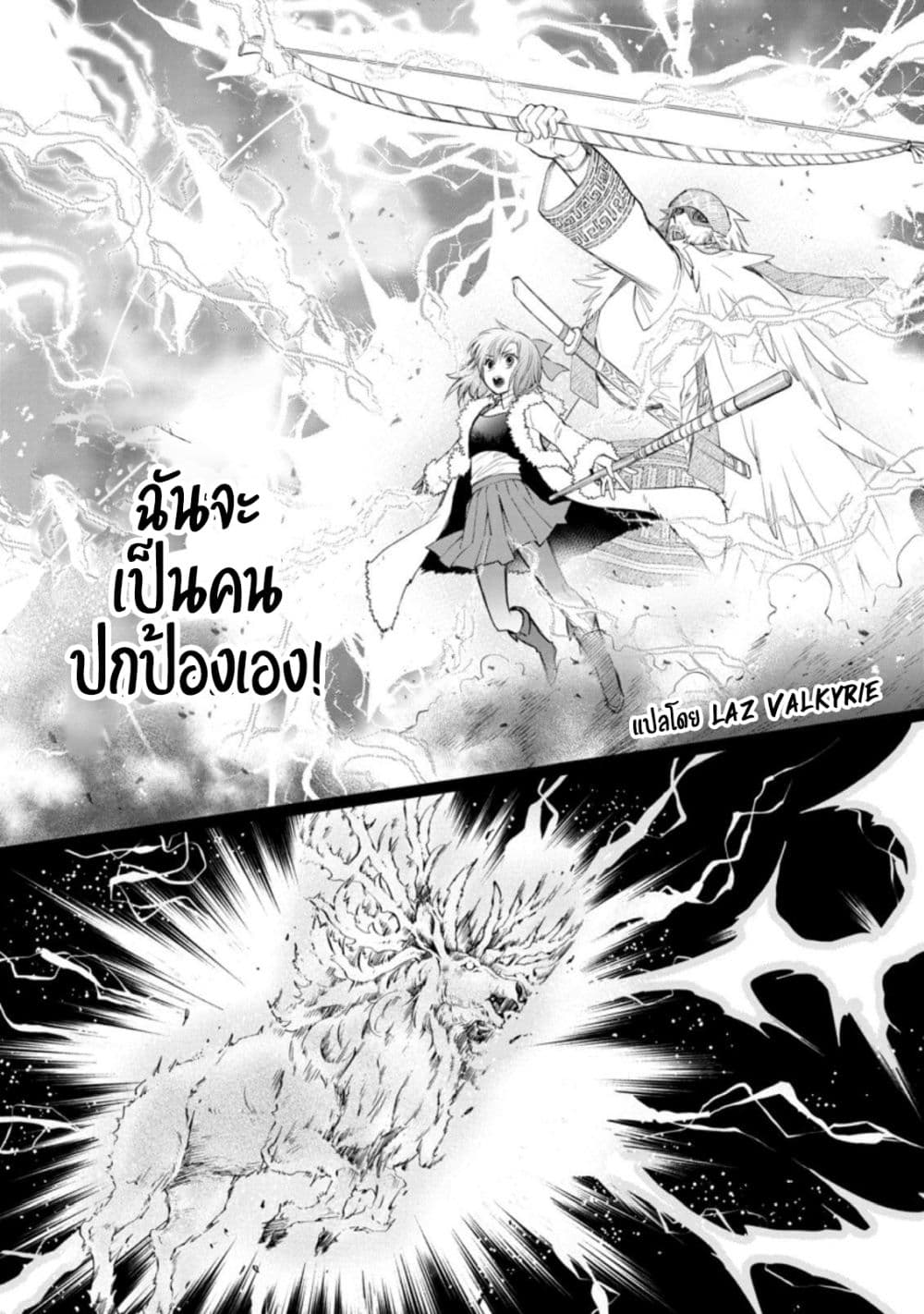 Boken-ka ni Narou! ~ Sukiruboodo de Danjon Kouryaku ~ 31-31