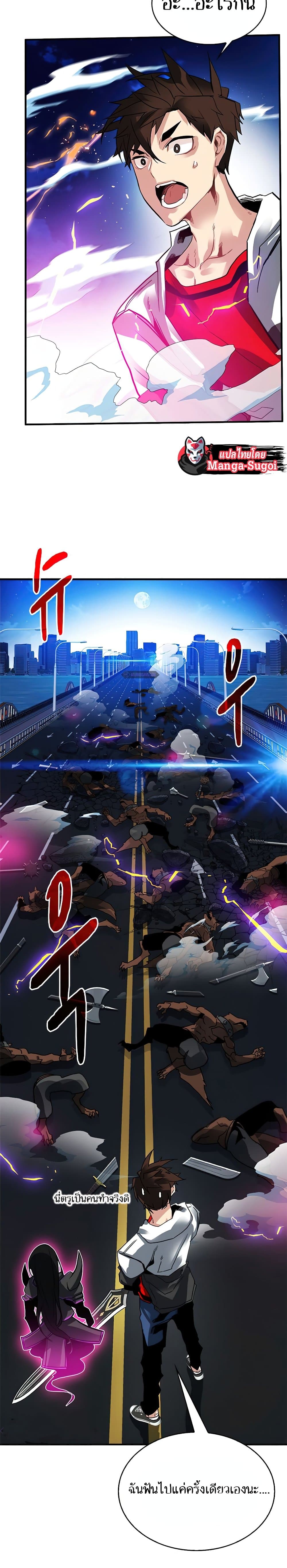 SSS-Class Gacha Hunter 24-24