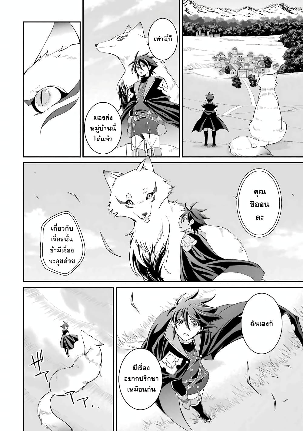Shikkoku Tsukai No Saikyou Yuusha ~ Nakama Zenin Ni… No De Saikyou No Mamono To Kumimasu 3-3