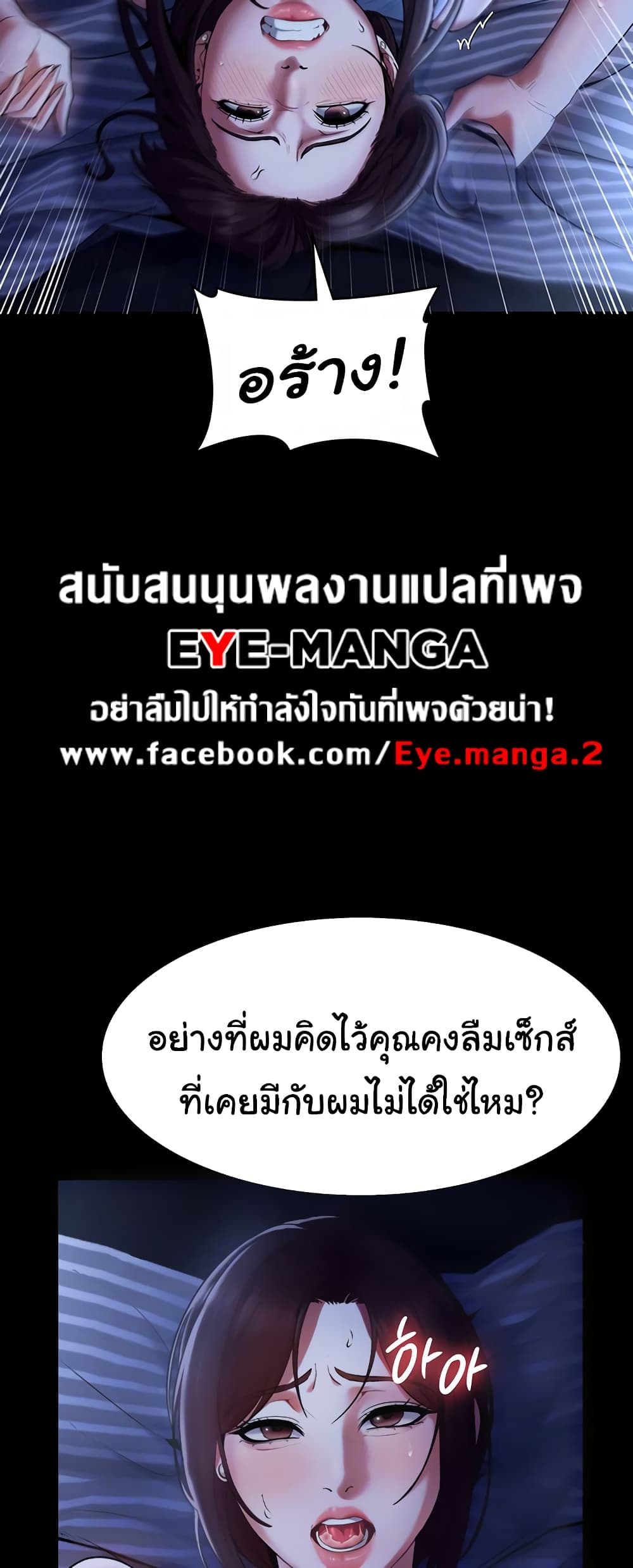 The Chairman’s Wife 11-11