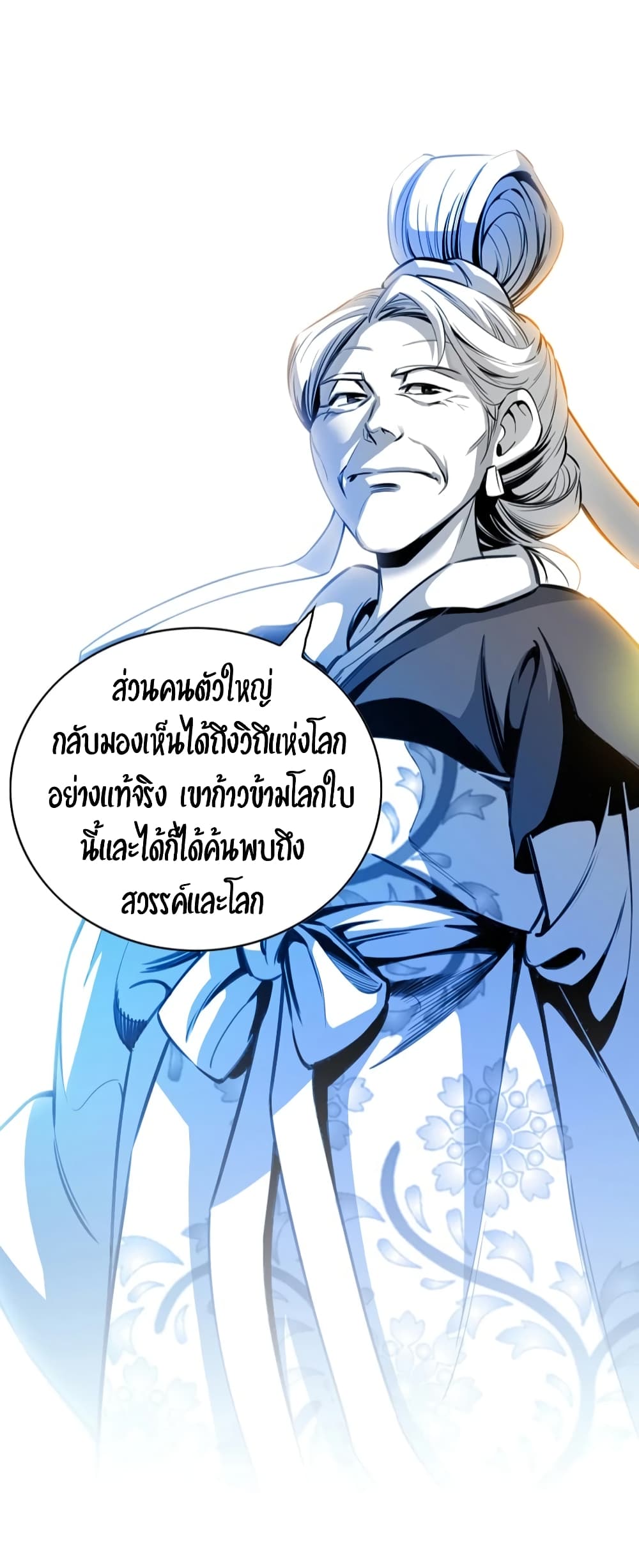 Way to Heaven 4-4