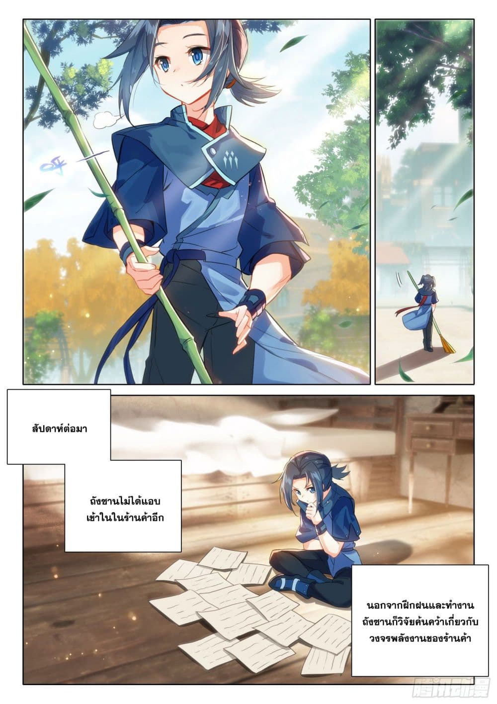 Douluo Dalu 5 - Rebirth of Tang San 57-57