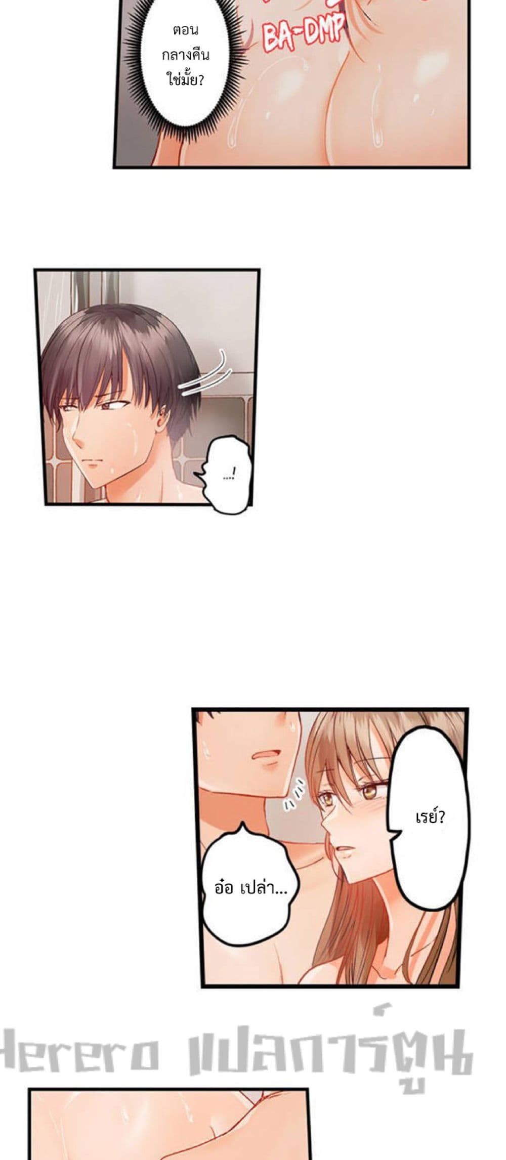 Married Couple Swap ~He’s Better Than My Husband~ 33-33