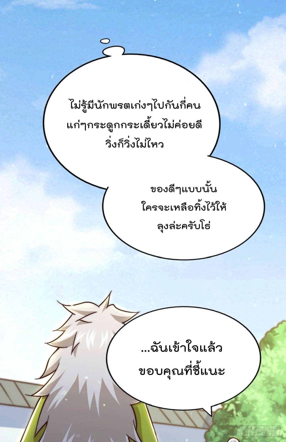 Who is your Daddy? ยอดยุทธ พ่อทุกสถาบัน 68-68