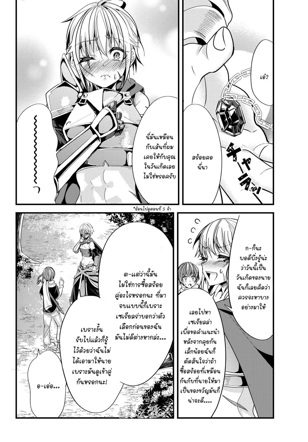 Ima Made Ichido mo Onna Atsukaisareta koto ga nai Onna Kishi wo Onna Atsukai suru หน้าท้องคุณอัศวิน 72-72