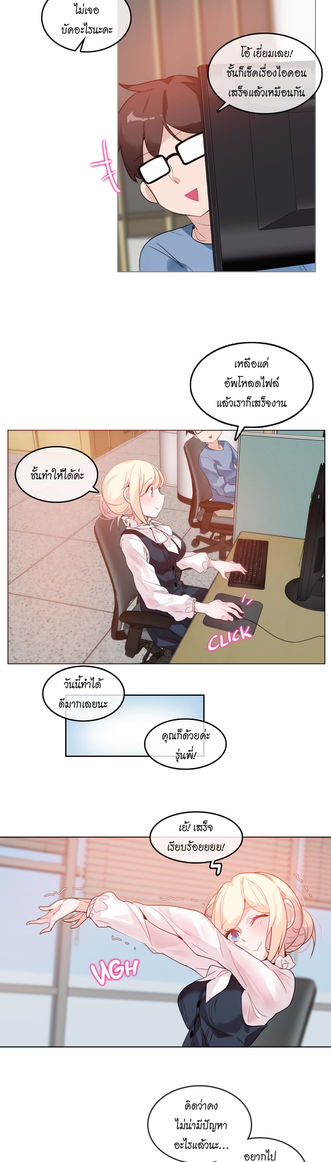 A Pervert's Daily Life 23-23