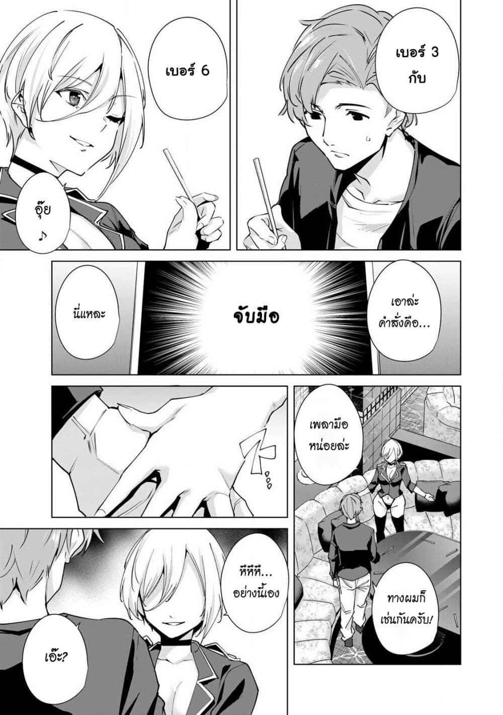 Destiny Lovers 25-25