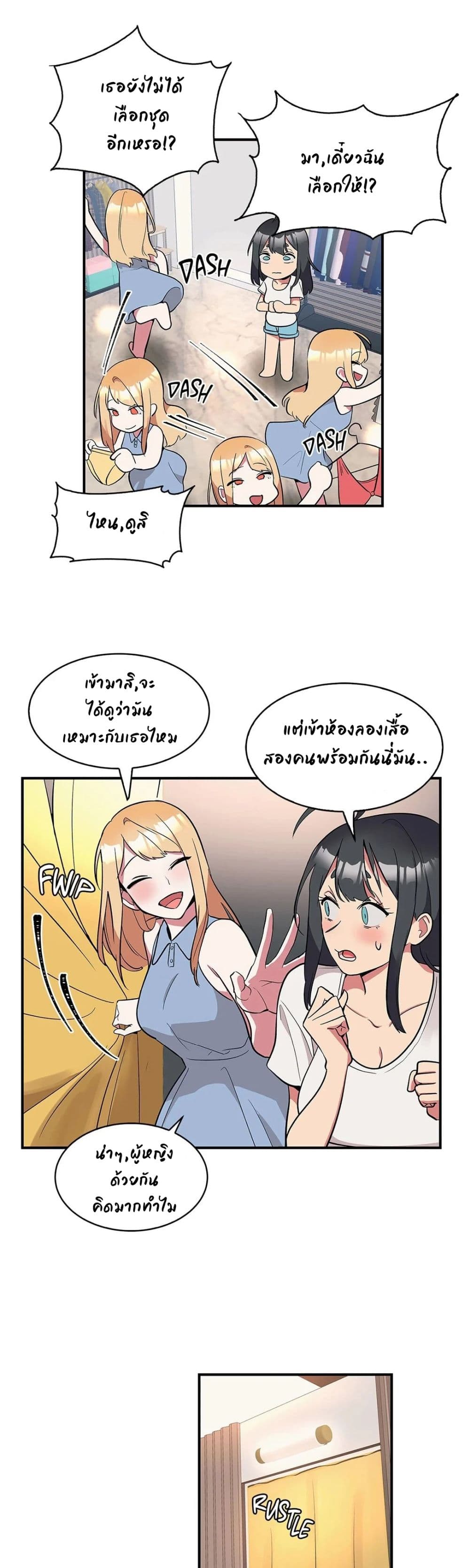 Her Nickname is... 1-1