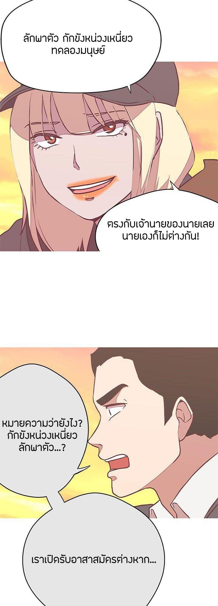 Love Navigation 21-21