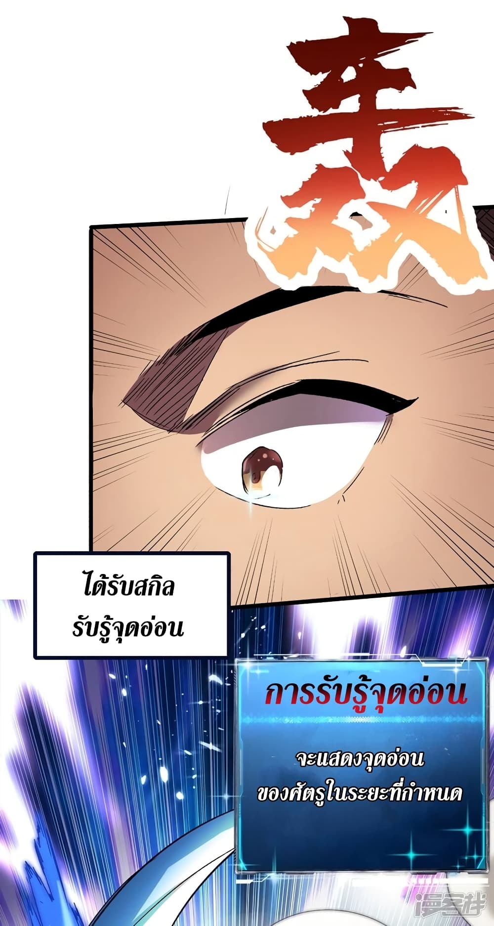The Last Hero 37-37