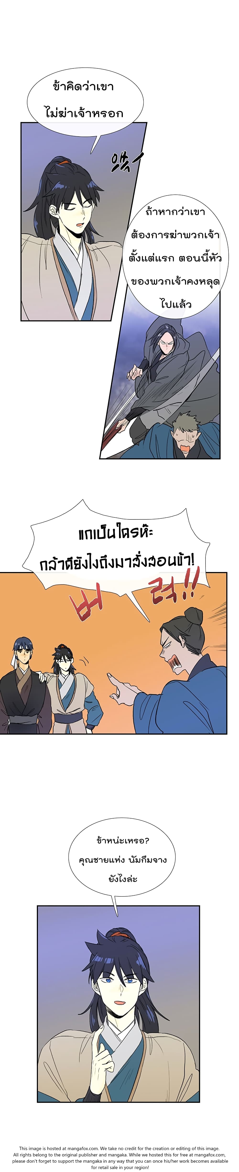 The Scholar's Reincarnation 62-62