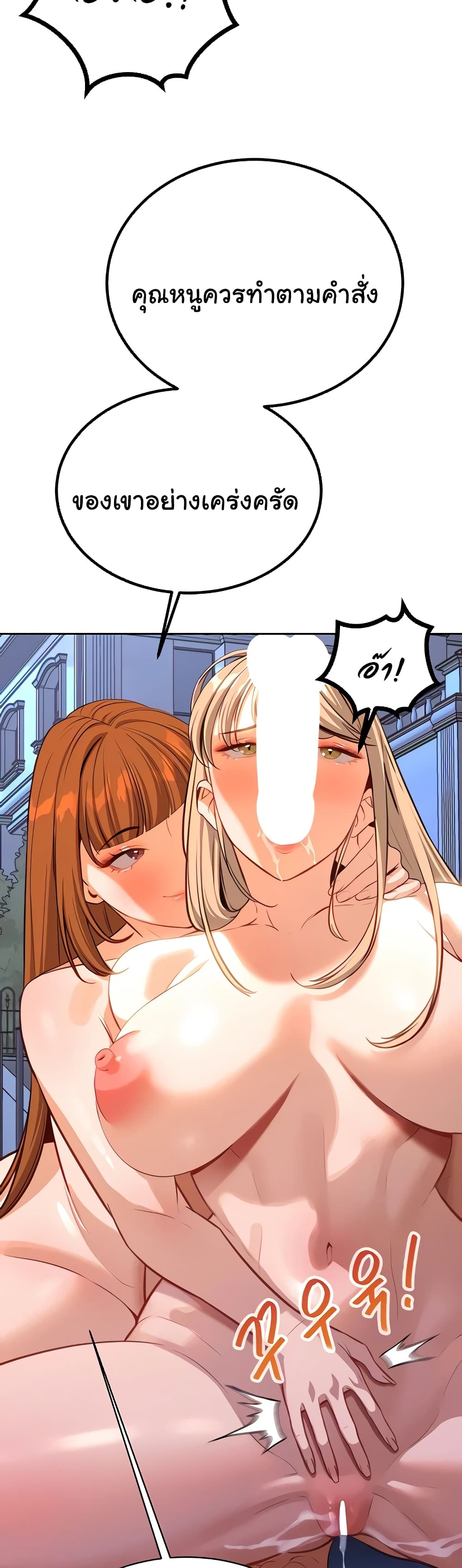 Secret Ejaculation Of The Rich 56-56