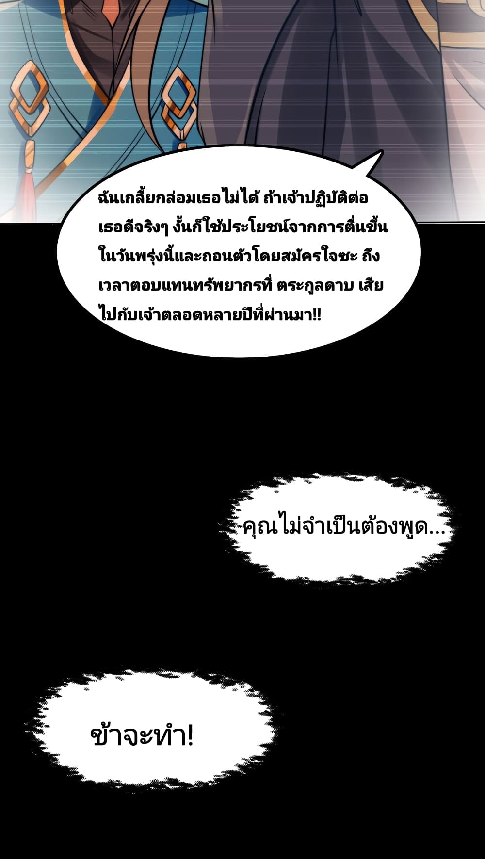 The Strongest Brother 2-2