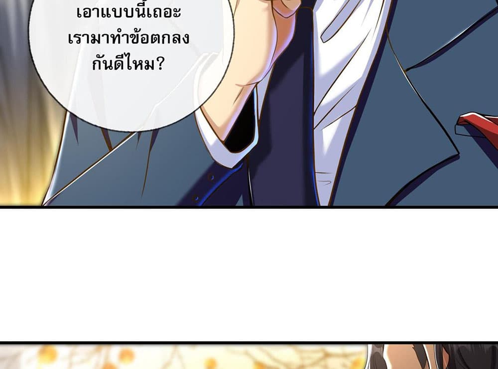 My Wife Is Rich and Beautiful แฟนของผมทั้งสวยและรวยมาก 24-24