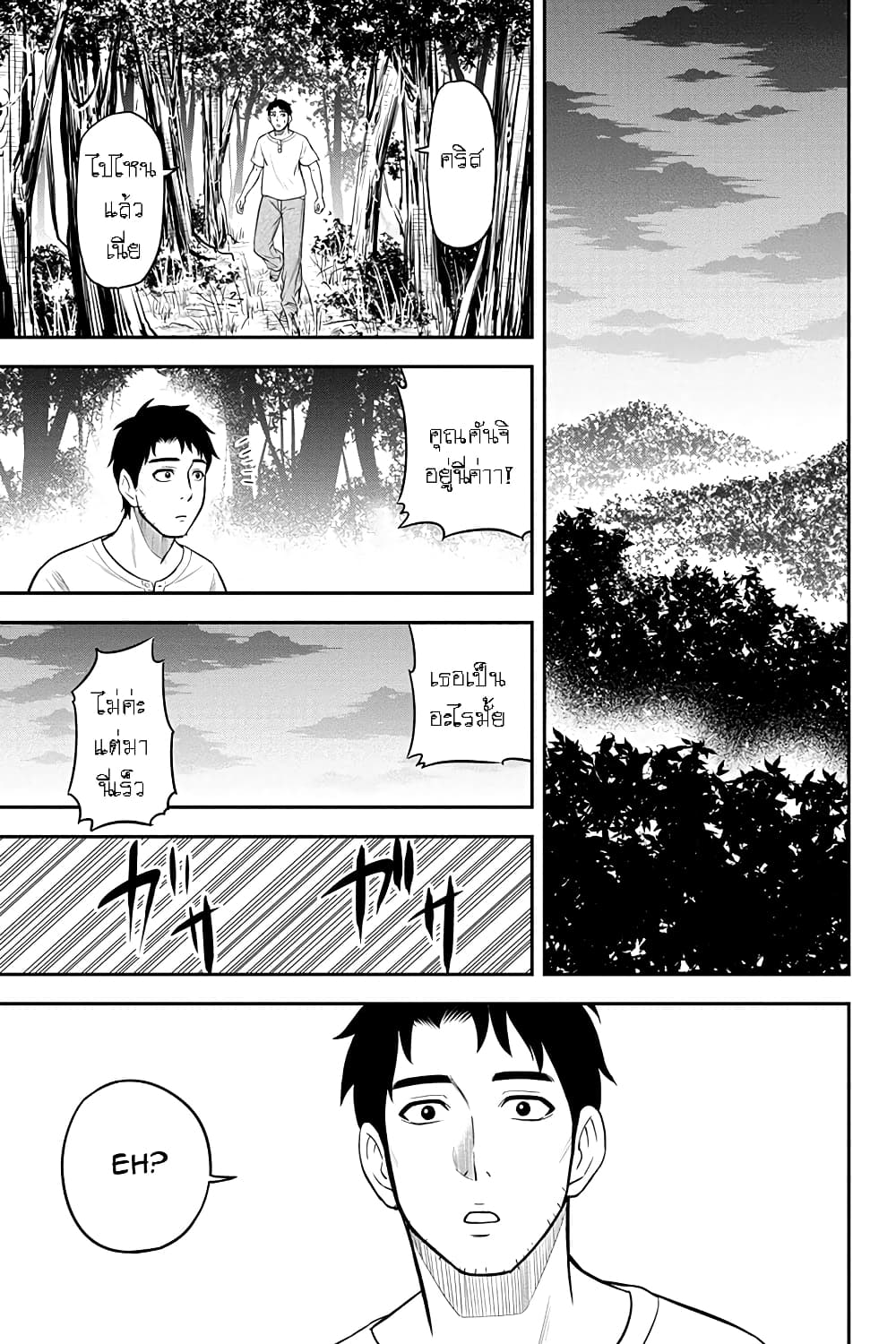 Orenchi ni Kita Onna Kishi to Inakagurashi Surukotoninatta Ken 32-32
