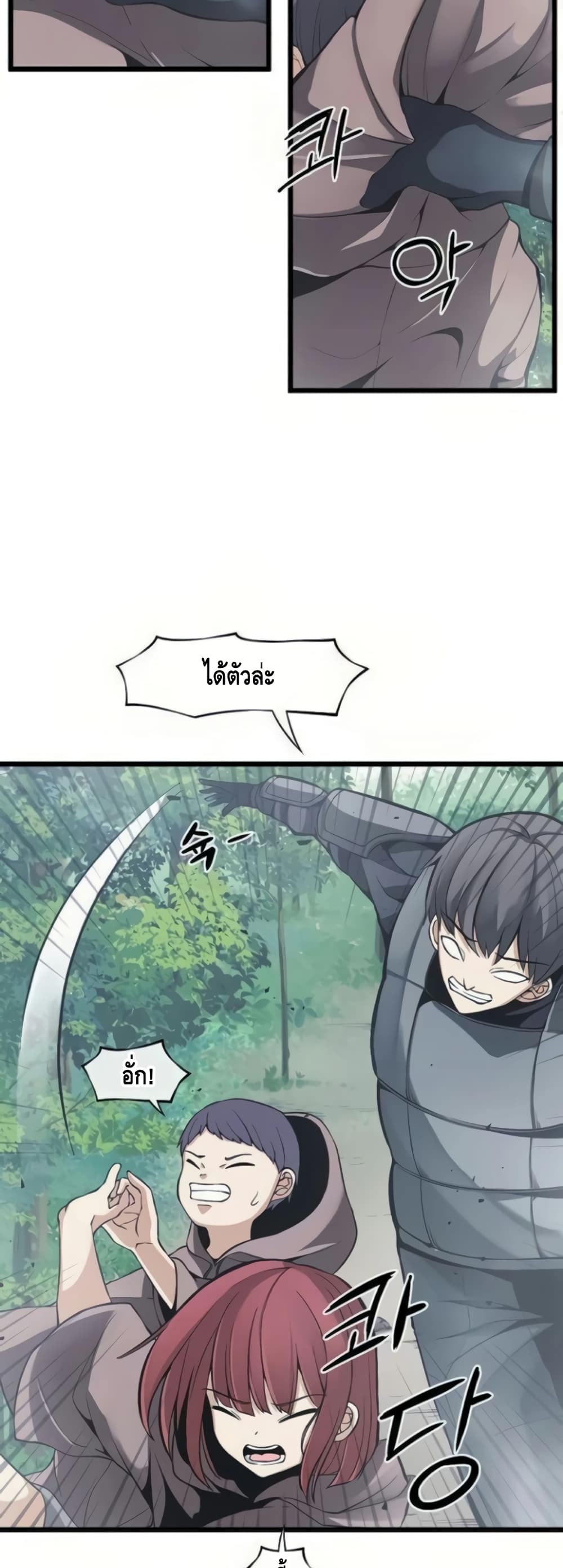 The Teacher of Perishable Villains 12-12