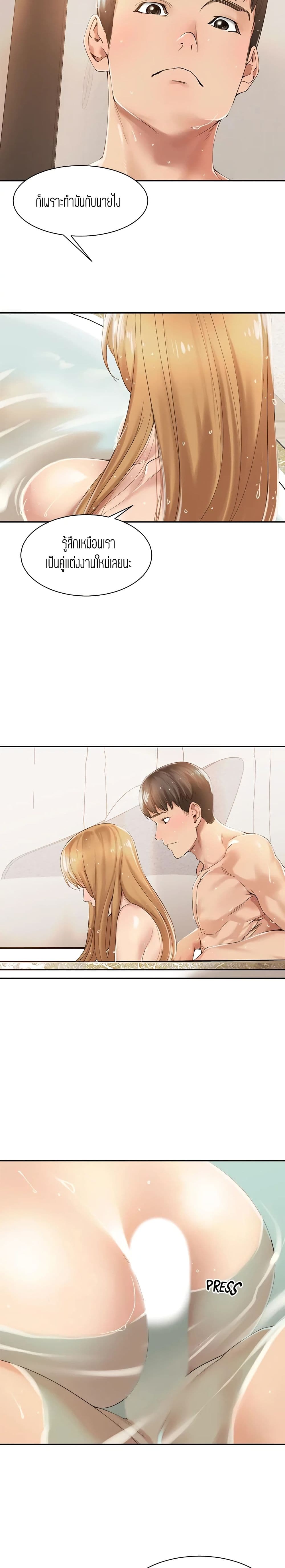 Friendly Relationship 12-12