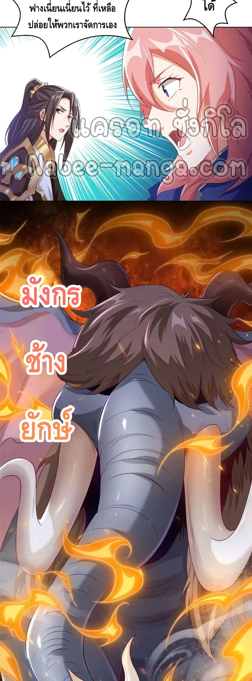 Dragon Shepherd 145-145