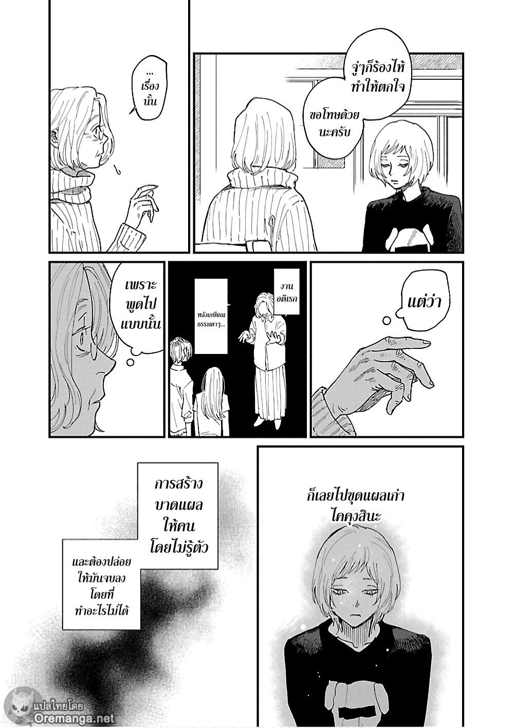 Umi ga Hashiru End Roll 5-5