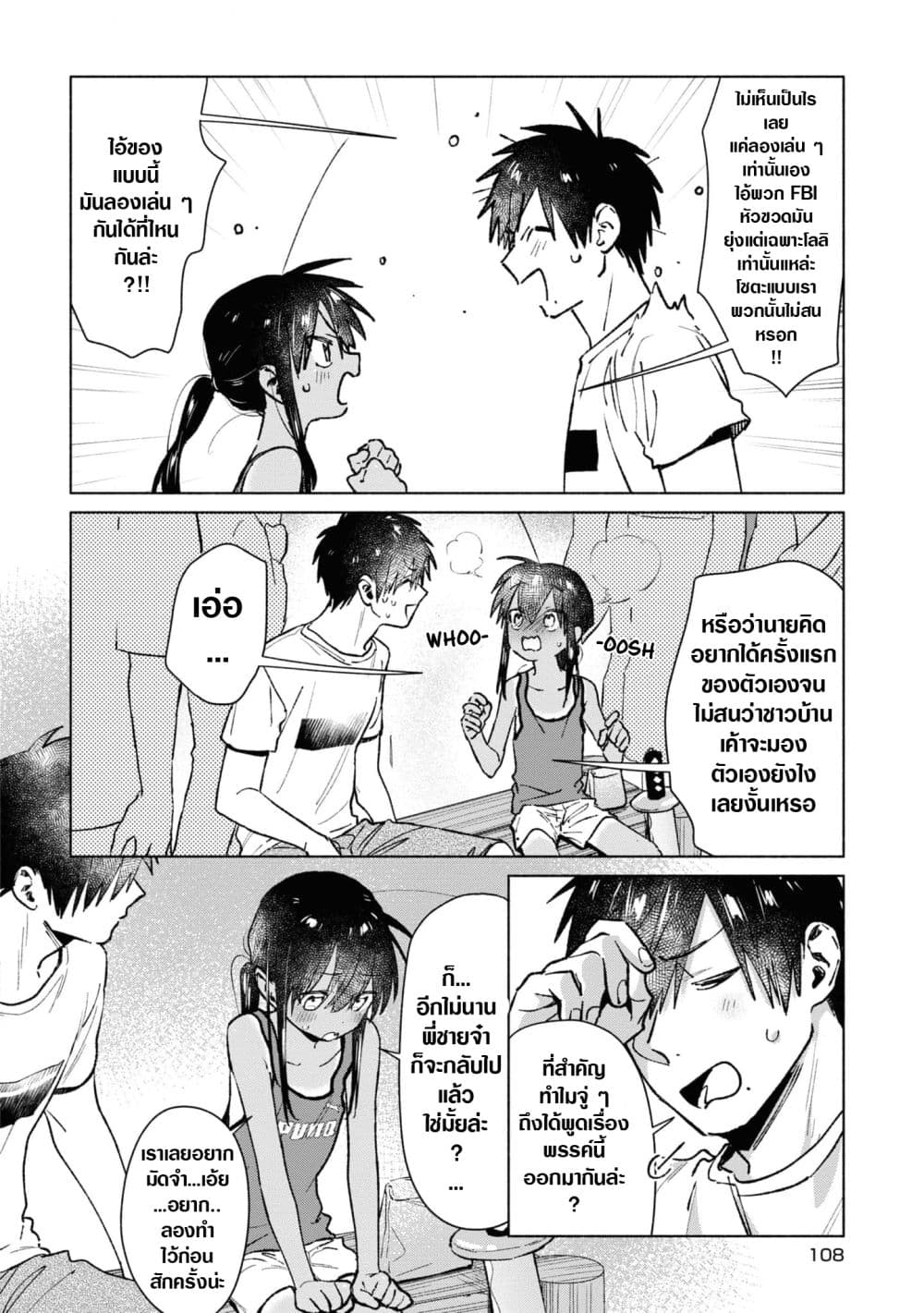 Inaka ni Kaeru to Yakeni Natsuita Kasshoku Ponytail Shota ga Iru 38-38