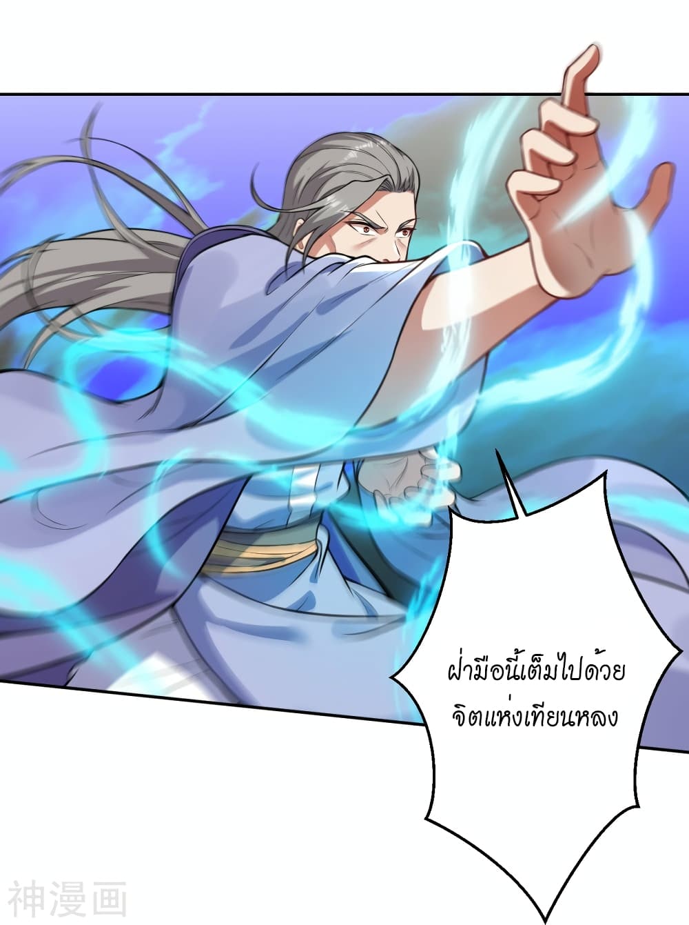 Against the Gods อสูรพลิกฟ้า 481-481