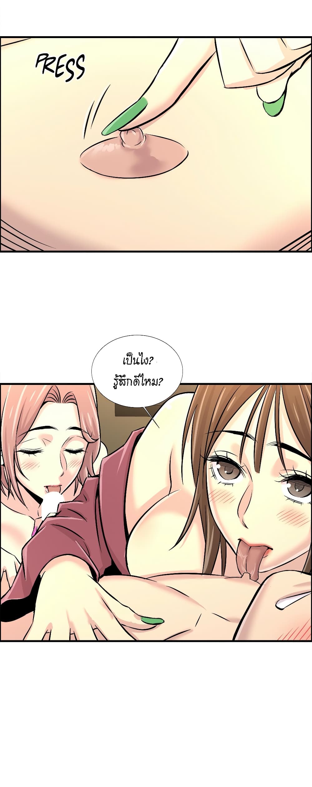 Daechidong Romance 18-18