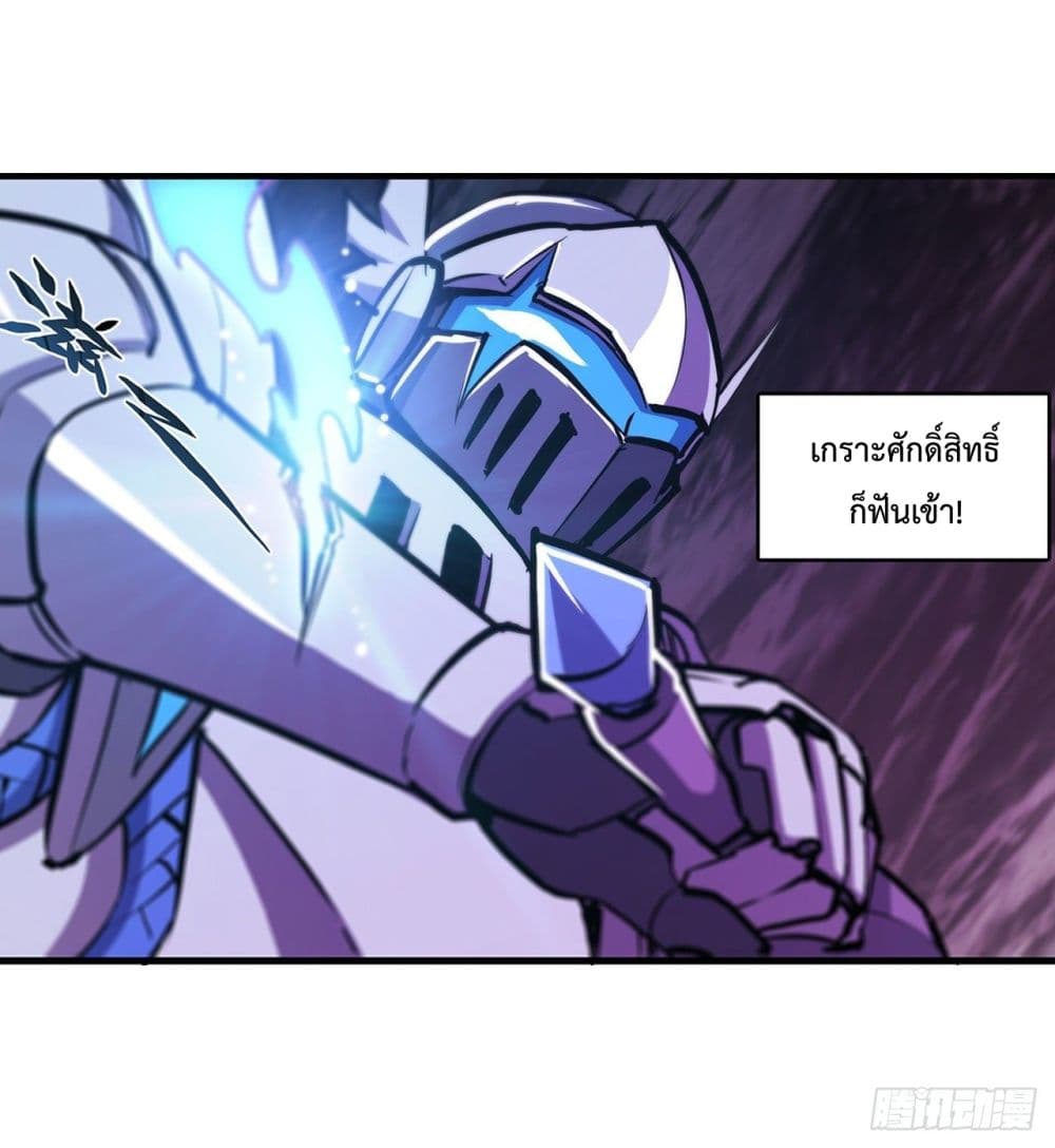 The Strongest Knight Become To Lolicon Vampire ผมคืออัศวินผู้แข็งแกร่งที่ถูกสาปให้กลายเป็นแวมไพร์โลลิ 156-156