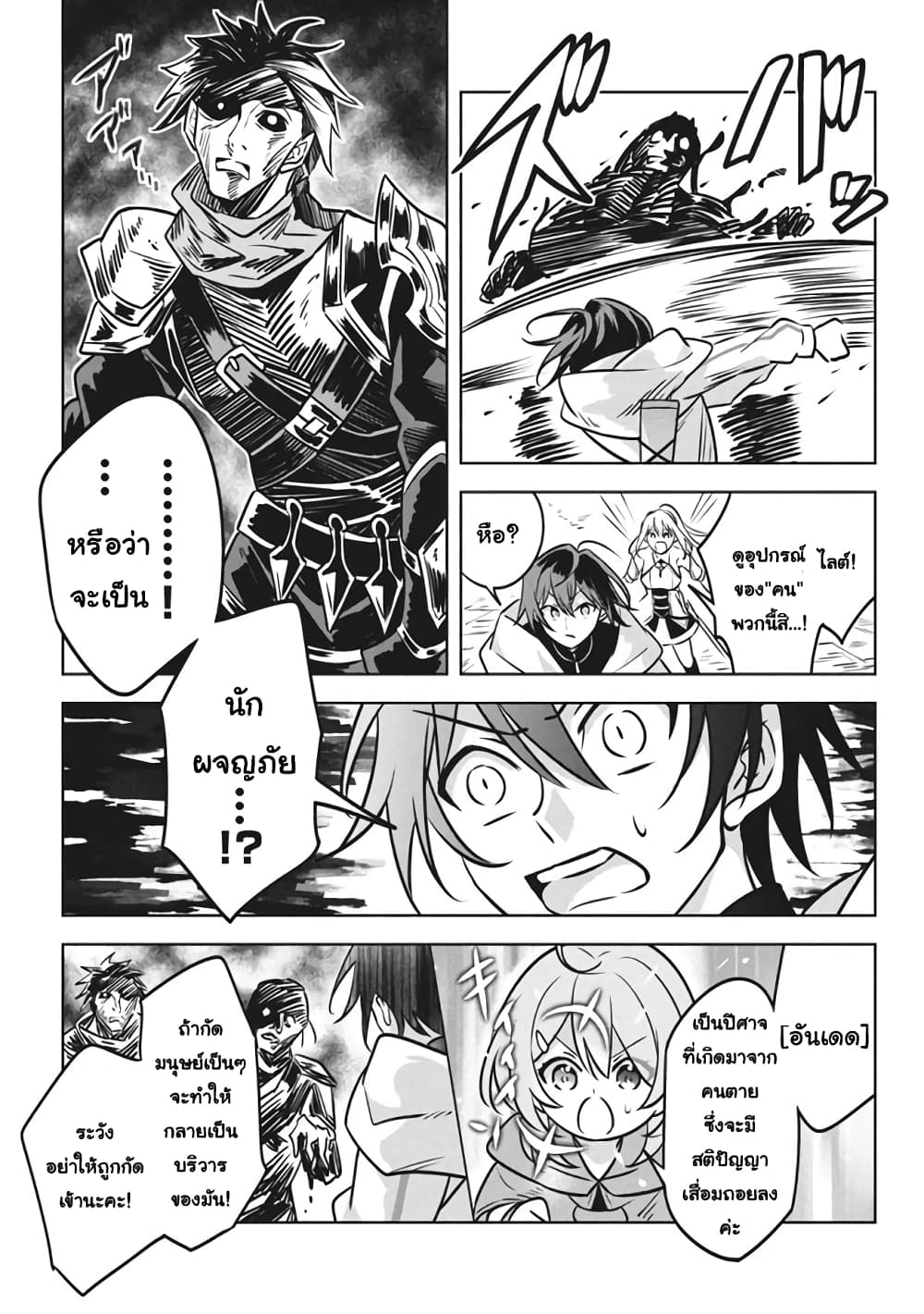 Hazure Skill "Kinomi Master": Skill no Mi (Tabetara Shinu) wo Mugen ni Taberareru You ni Natta Kudan 5.1-5.1