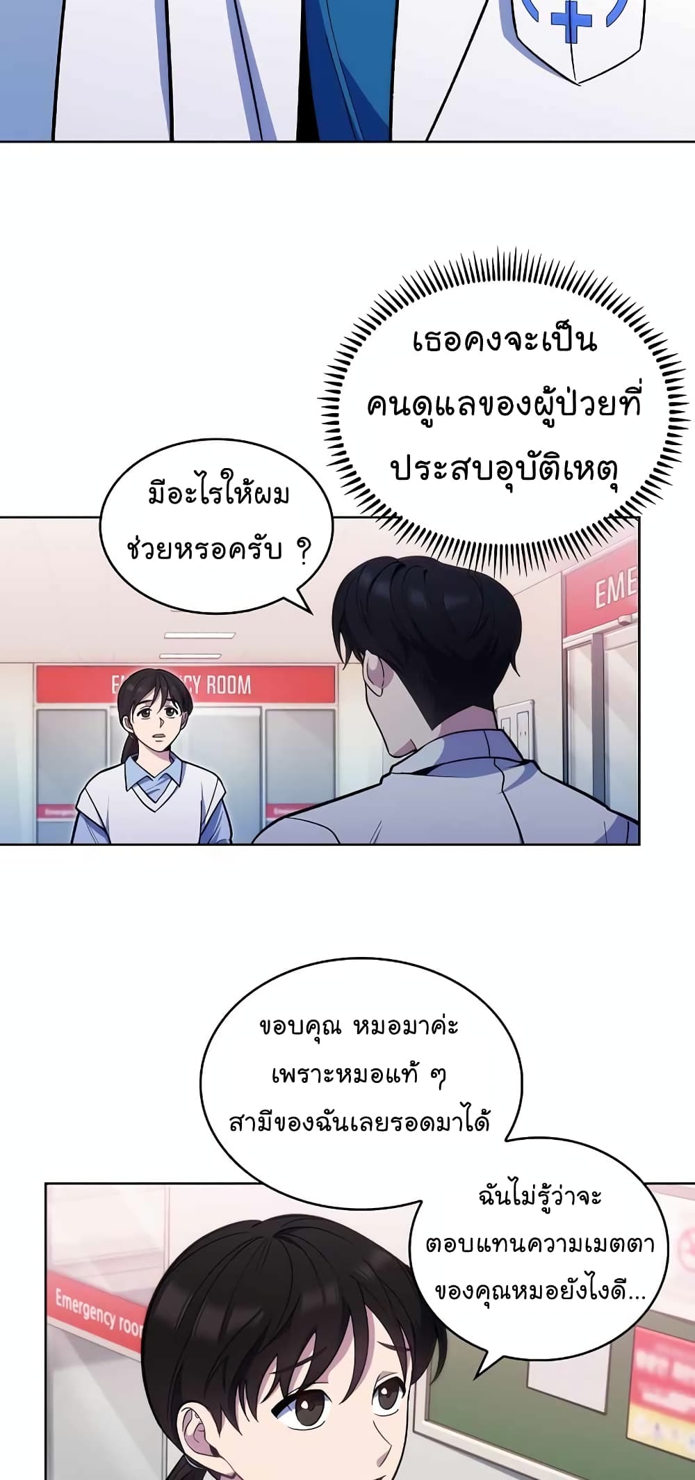 Level-Up Doctor 23-23