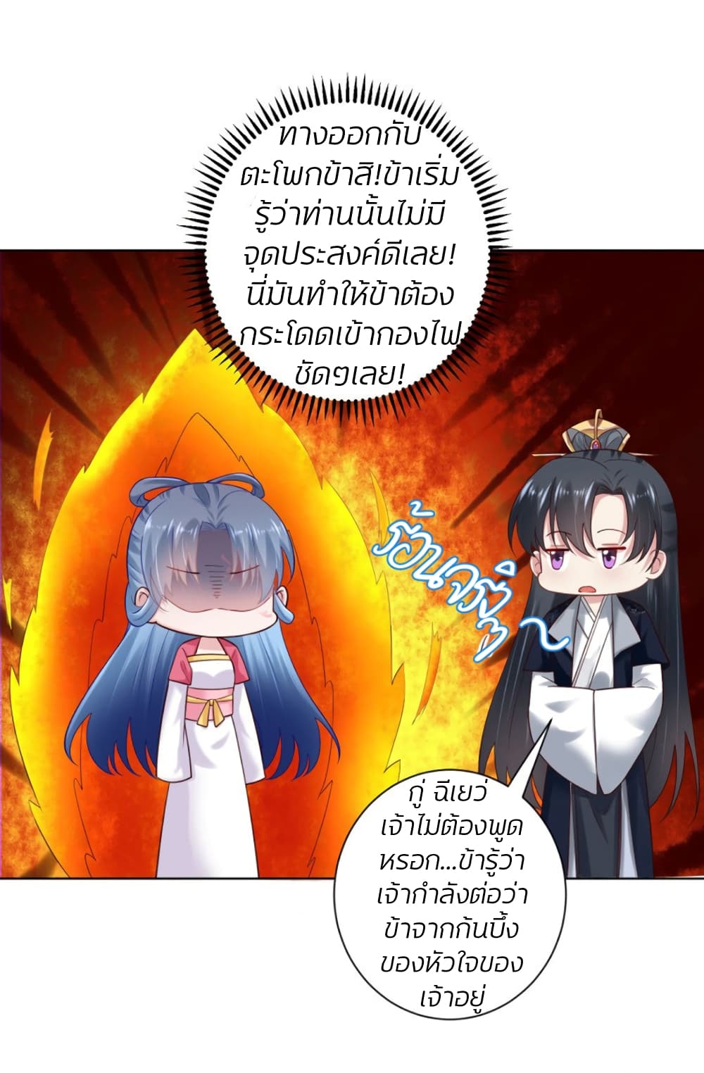 Poisonous Doctor: First Wife's Daughter 123-123