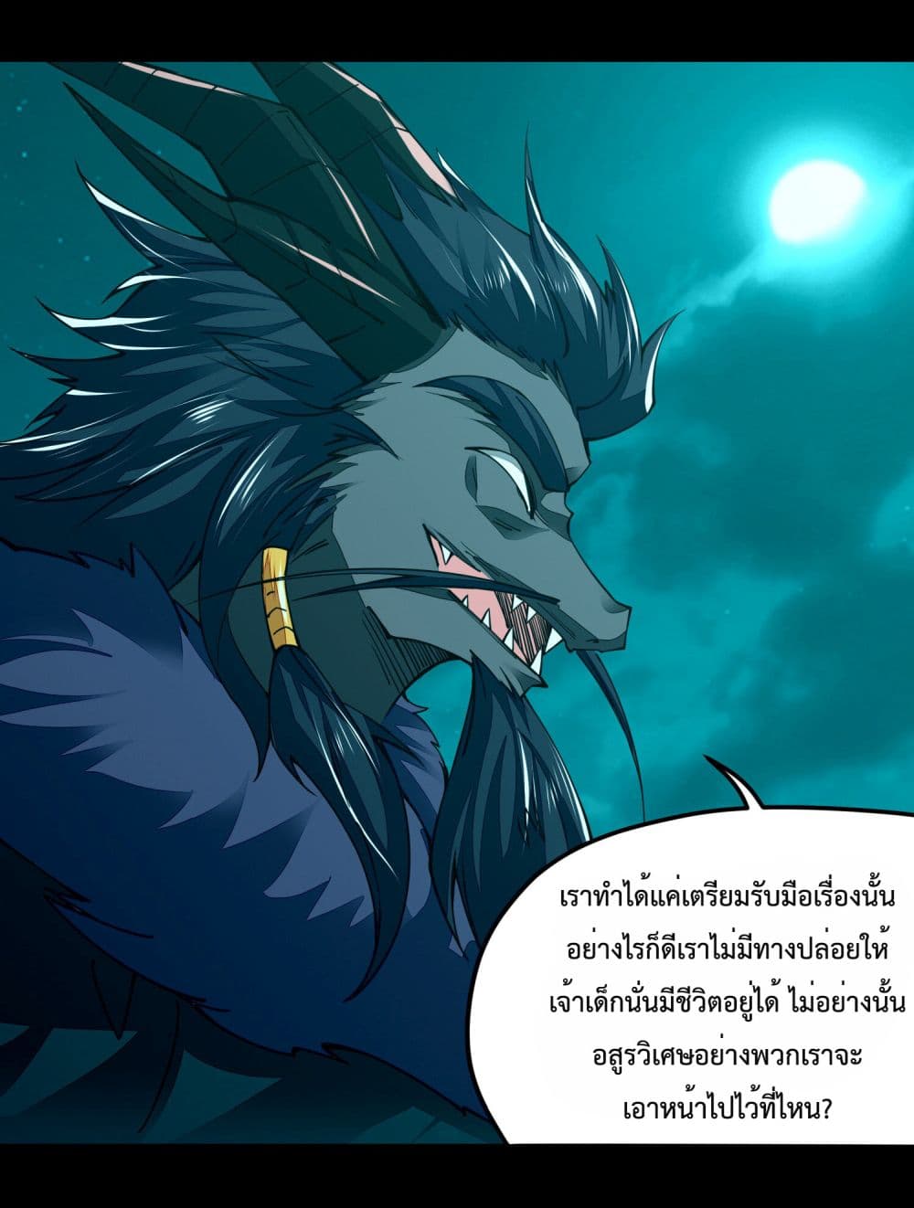 Sword God’s Life Is Not That Boring 4-4