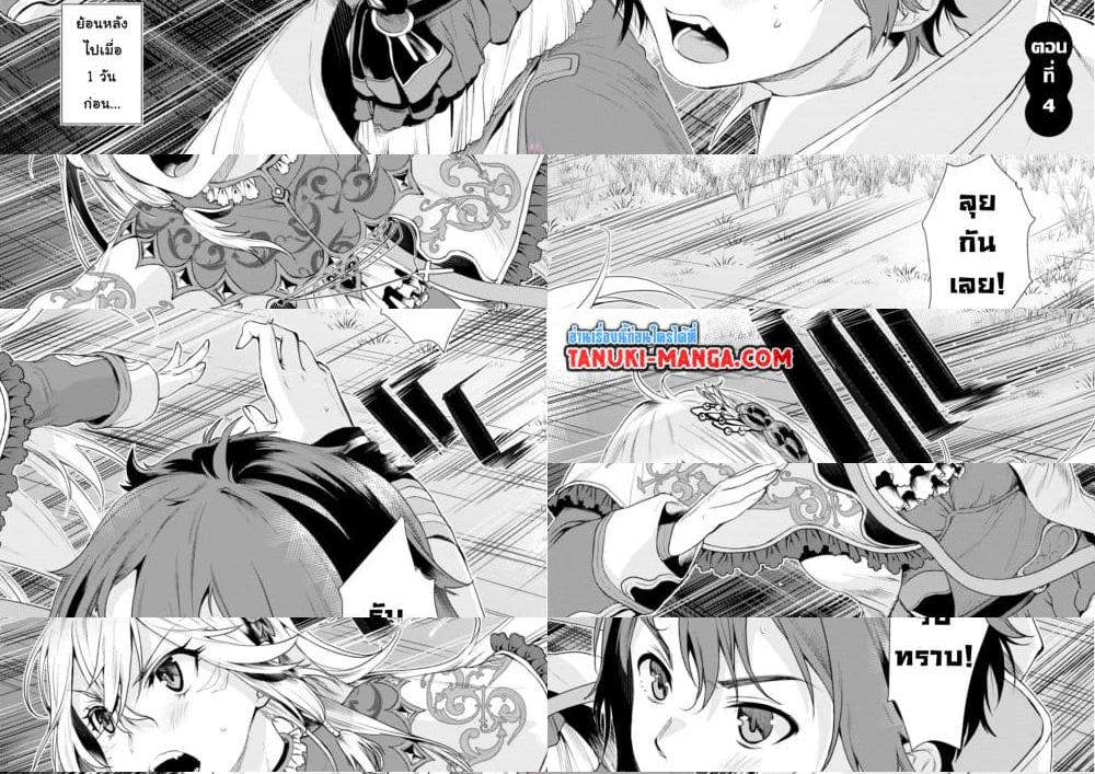 Isekai De Skill Wo Kaitai Shitara - 4.1 - 2