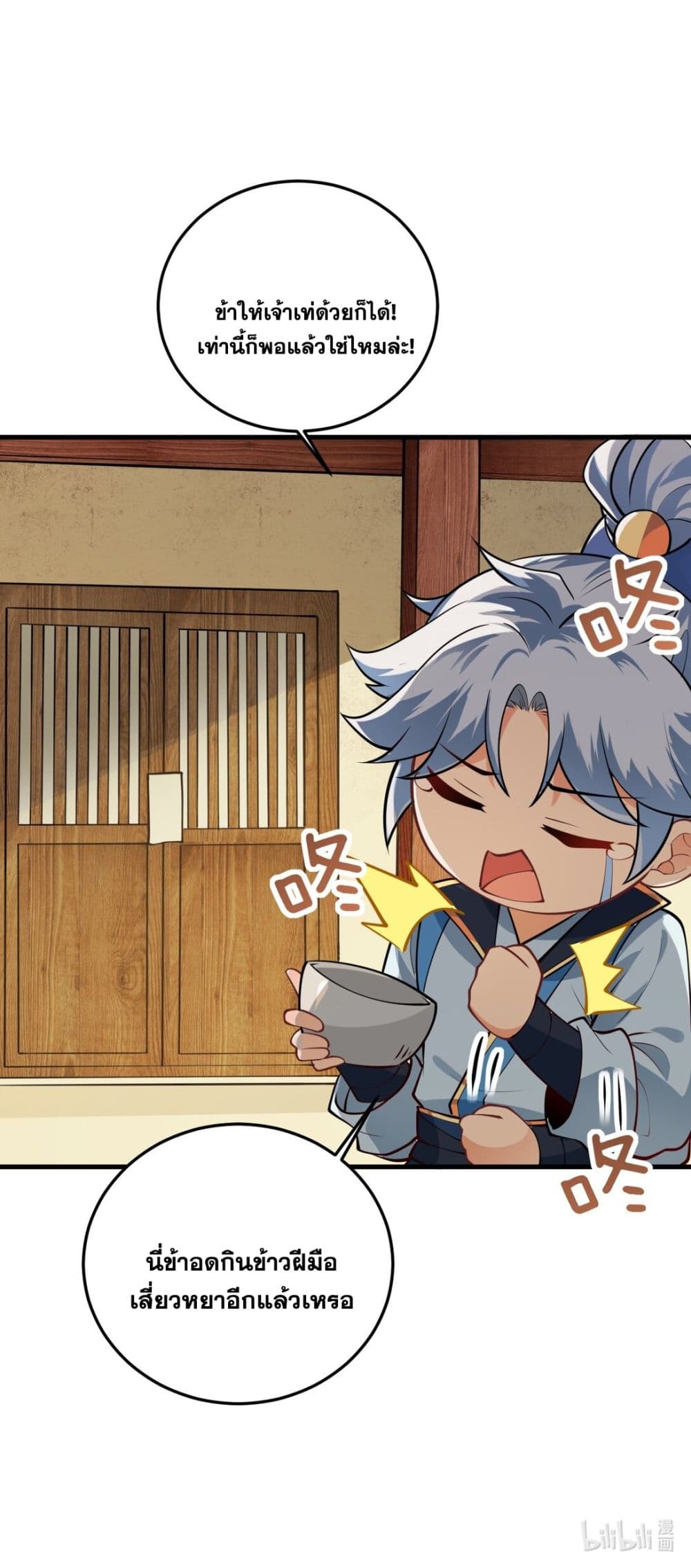 An Invincible Angel With His Harem 7-7
