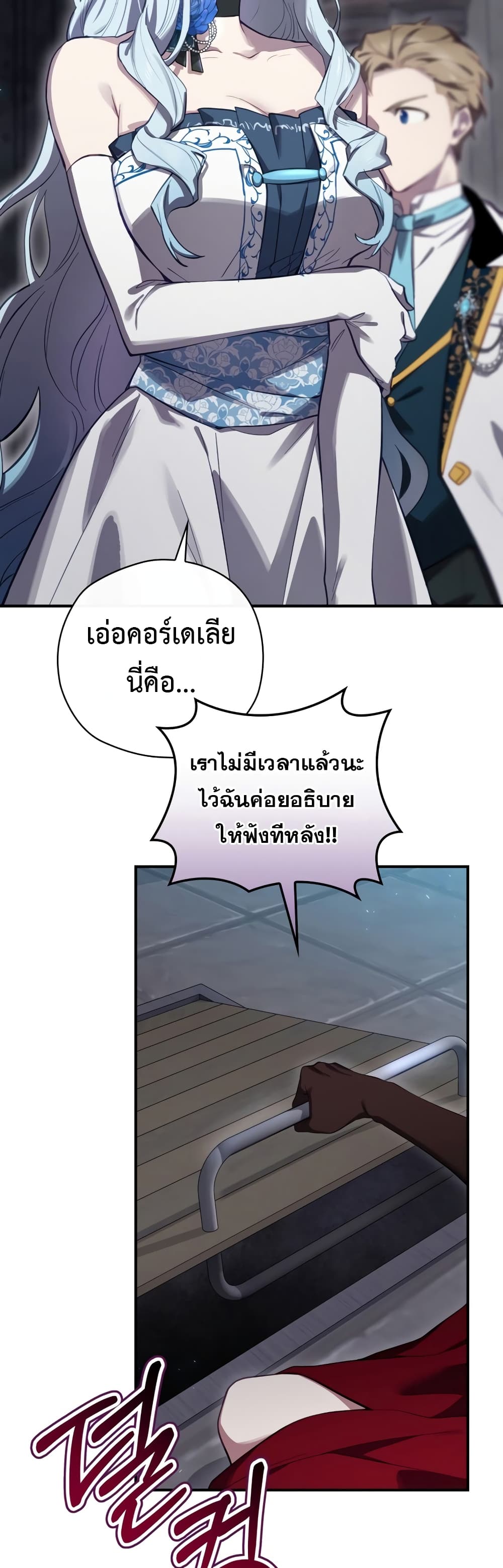 Ending Maker 29-29