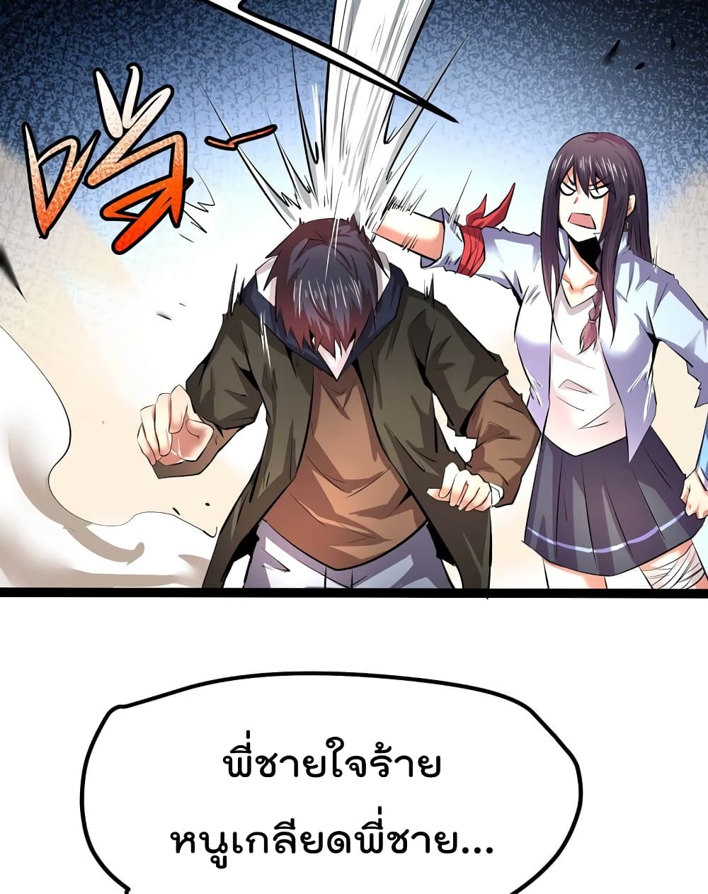 The Strongest Abandon Son of God in The City บุตรแห่งพระเจ้าผู้ถูกทอดทิ้งสุดแกร่งแห่งนคร 25-25