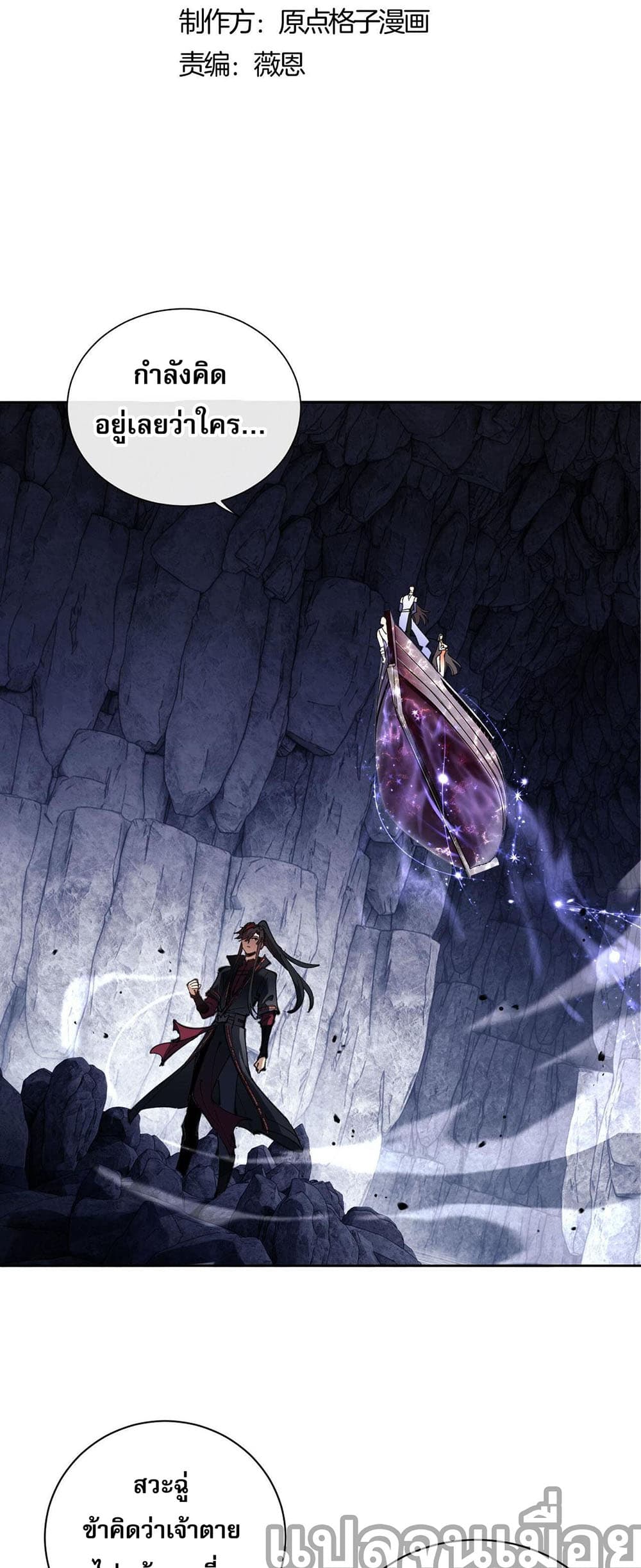 Devious Son Of Heaven 3-3