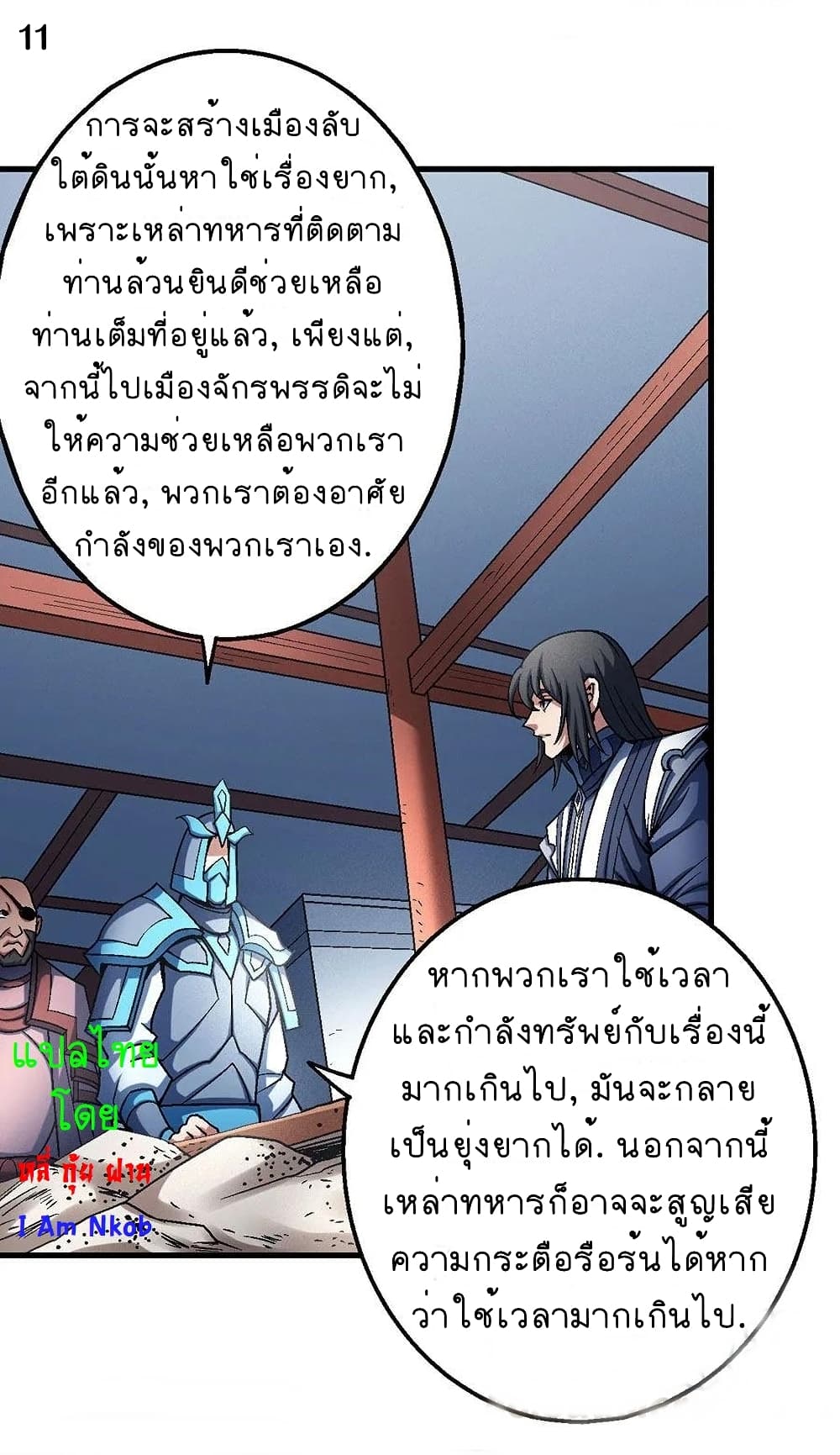 God of Martial Arts 340-340
