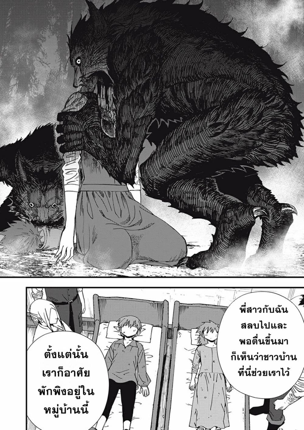 Monster Stein 1-1